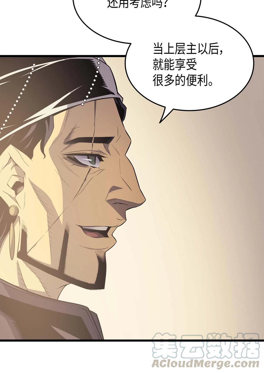 重生在异世界的大魔导师漫画,60 告诫1图