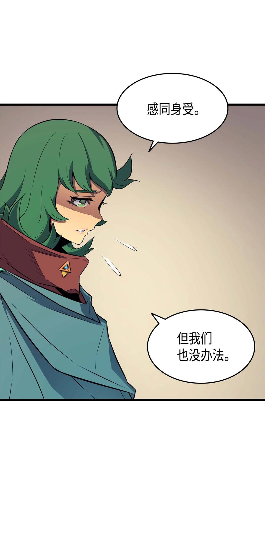 重生异世界的大魔导师免费漫画,67 弗雷归来1图