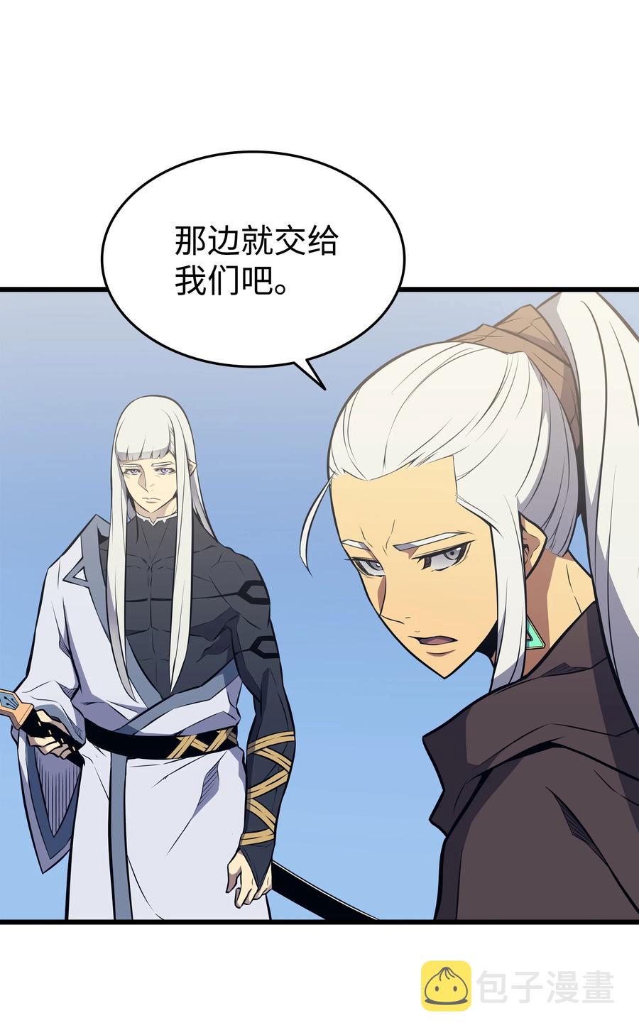 异世界的大魔导师漫画,90 不一样的八星1图