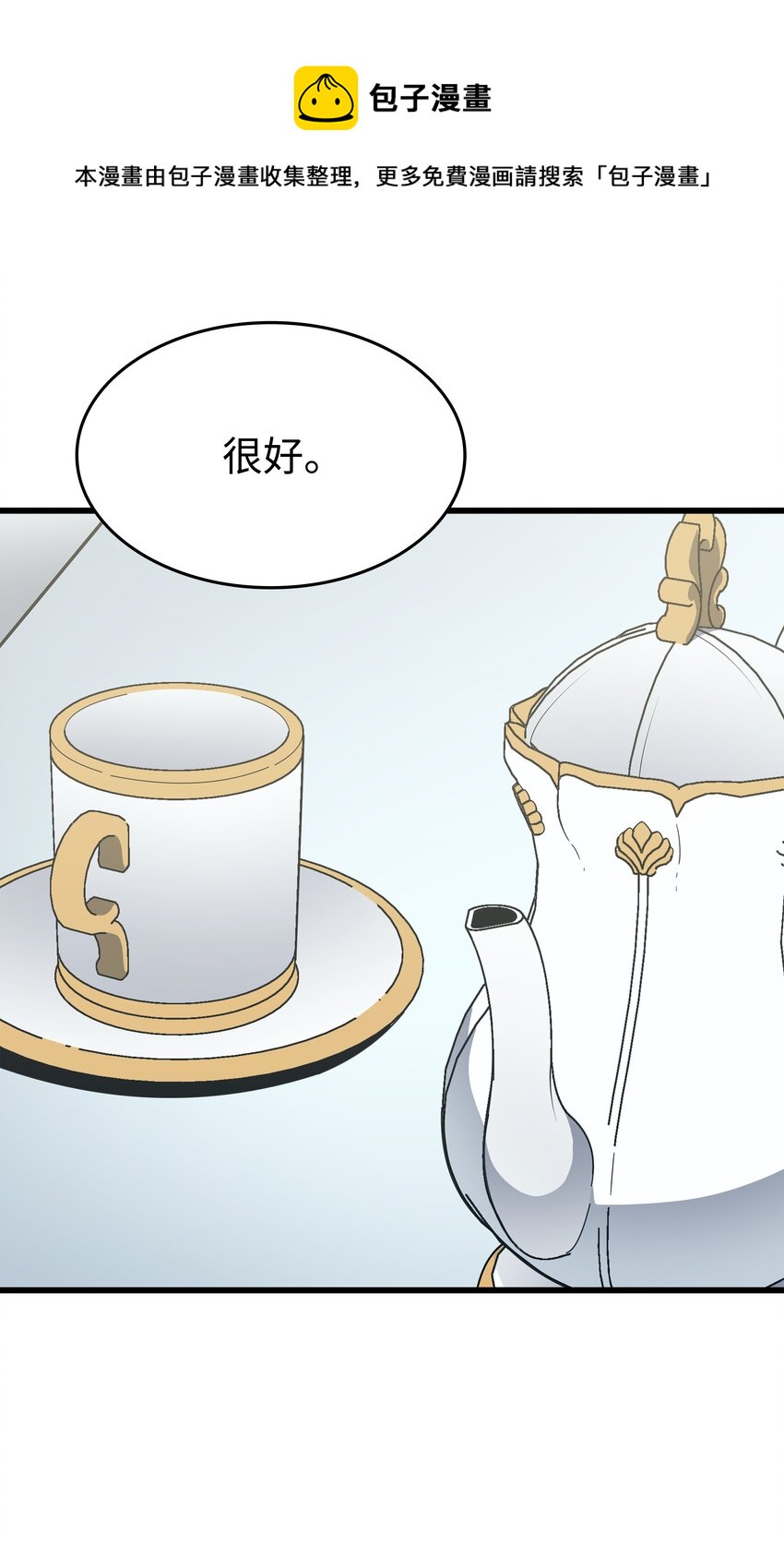 4000年后重生异世界的大魔导师漫画,115 家族的秘密1图