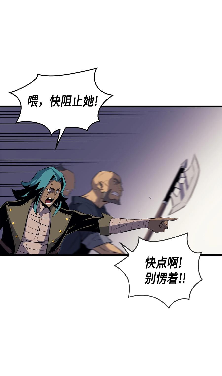 4000年后重生异世界的大魔导师漫画,26 幽灵2图