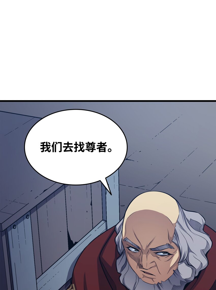 异世界的大魔导师漫画,137 苟活的代价1图