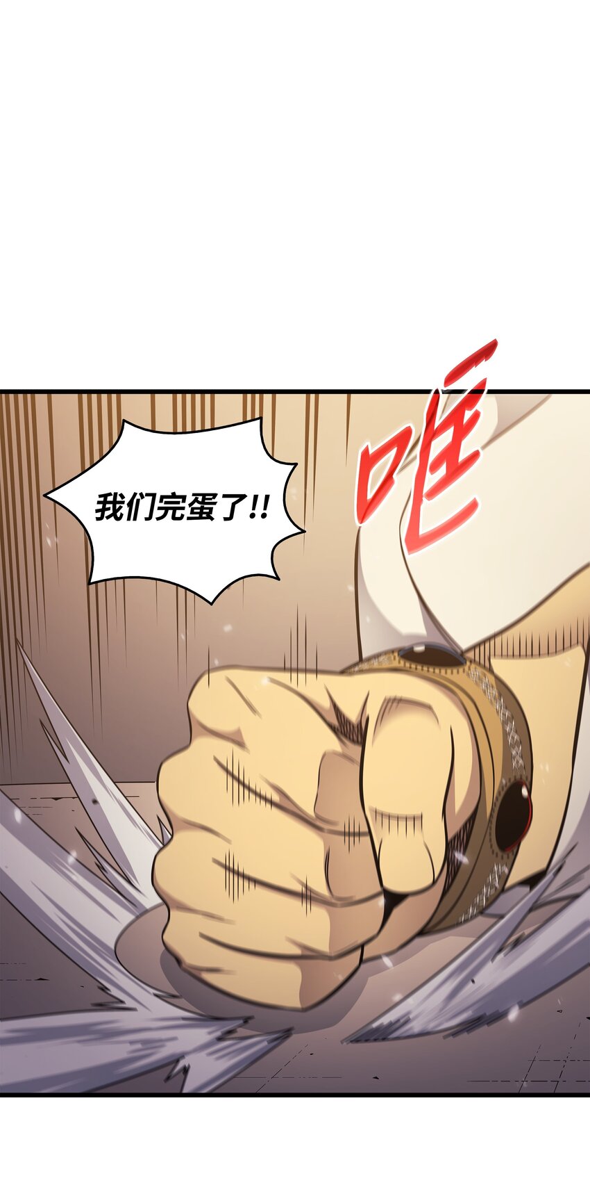 四千年后重生异世界的魔导师漫画,142 皆为尘土2图