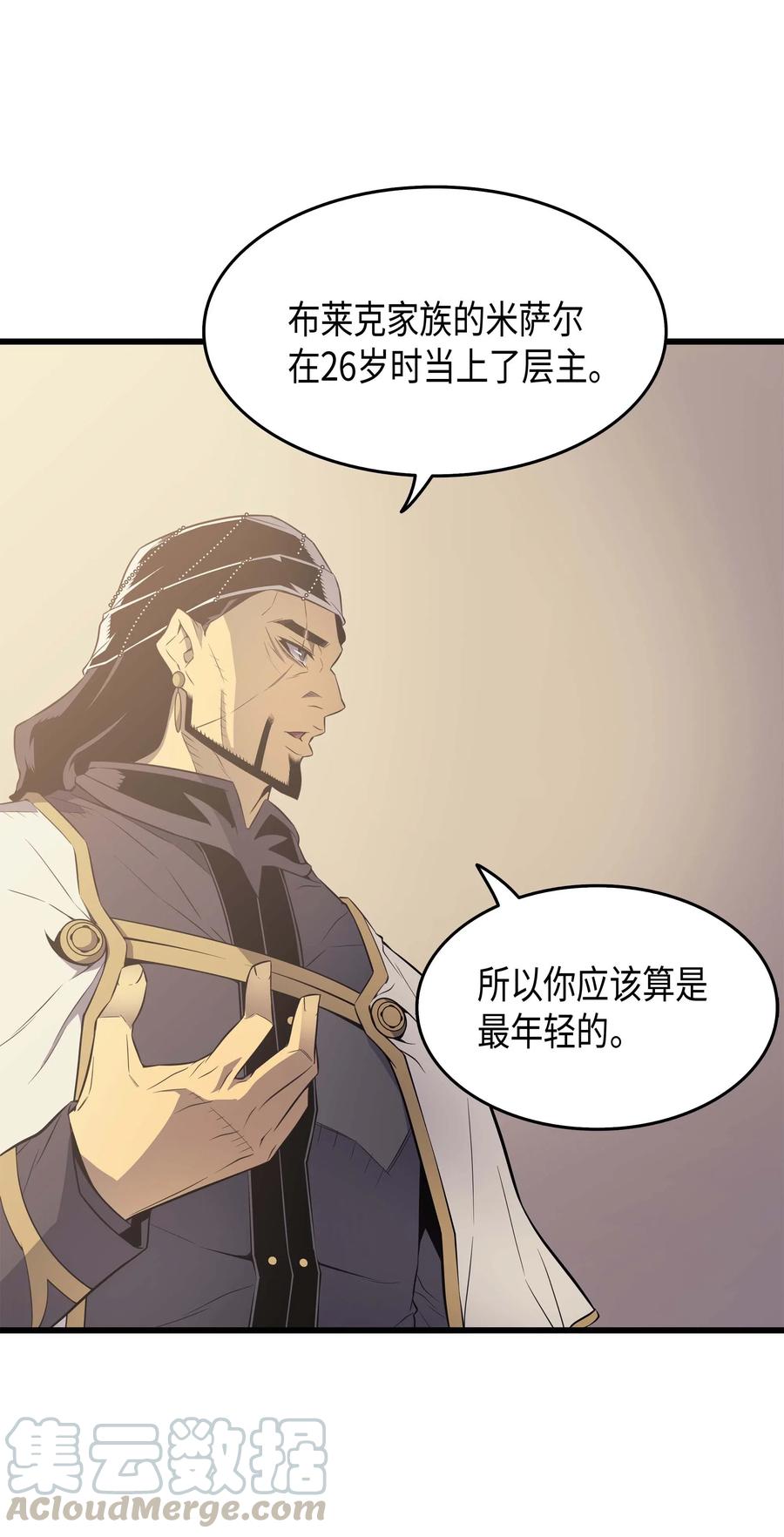 重生在异世界的大魔导师漫画,60 告诫2图