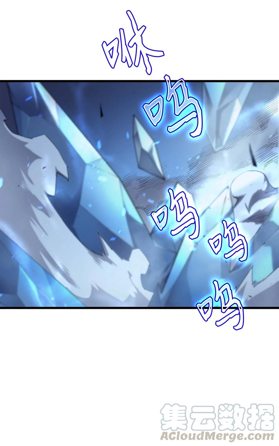 异世界的大魔导师漫画,57 作战计划1图