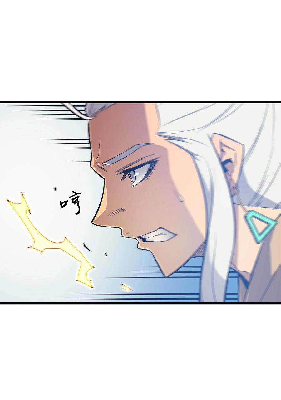 异世界的大魔导师漫画,91 启程1图