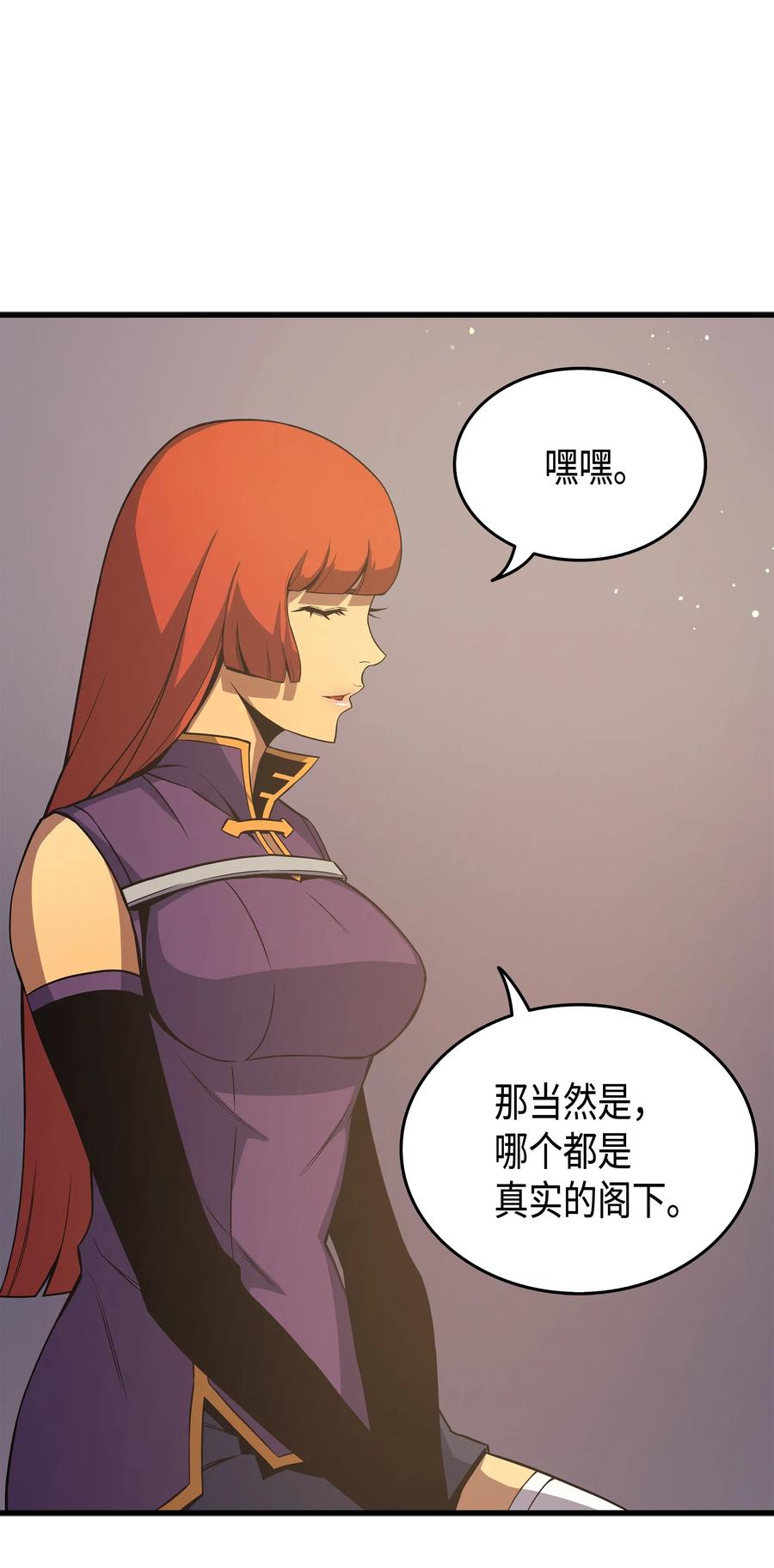 异世界的大魔导师漫画,21 斗争2图