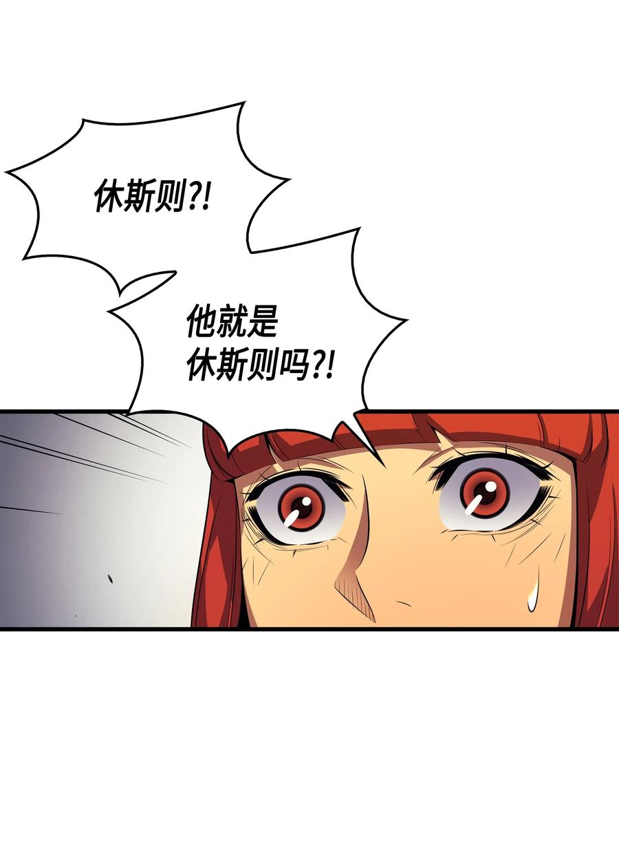 异世界的大魔导师漫画,33 开始还是结束2图
