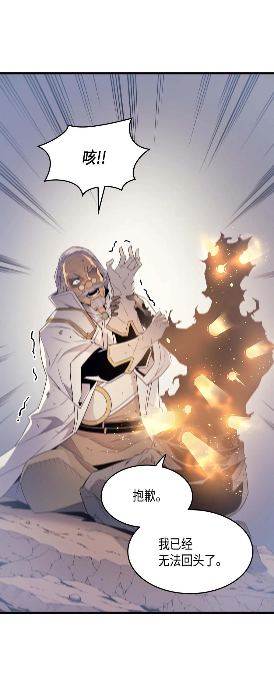 异世界的大魔导师漫画,59 新的层主1图