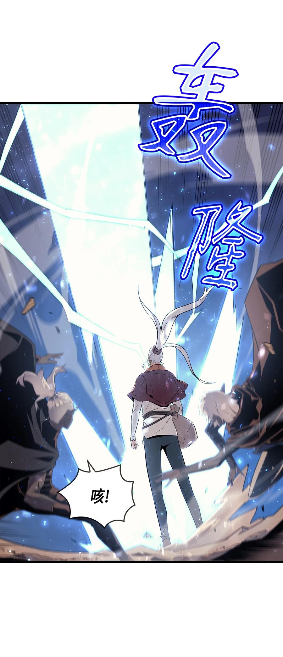 重生异世界的大魔导师免费漫画,56 屈服2图