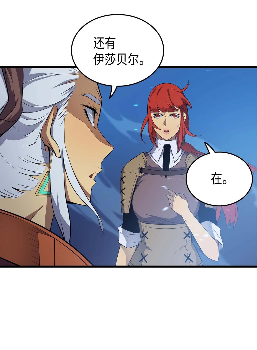 重生异世界的大魔导师免费漫画,56 屈服2图