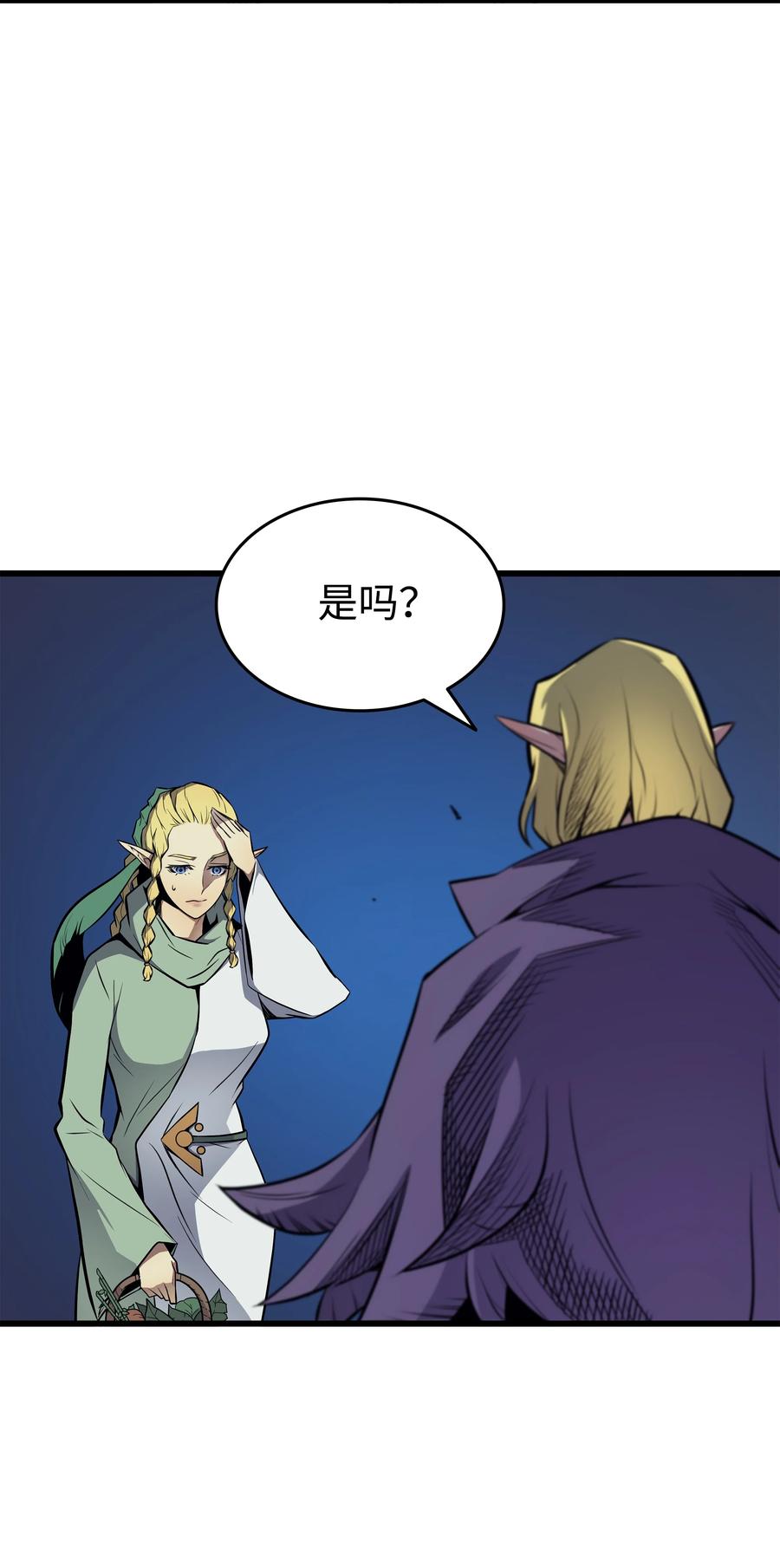 异世界的大魔导师漫画,81 暴露2图