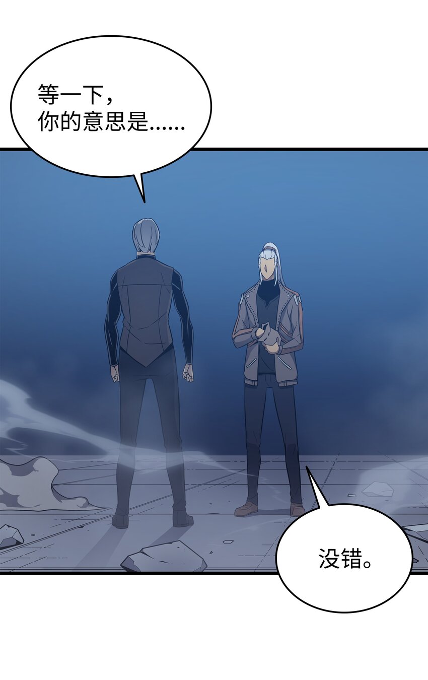 重生异世界的大魔导师免费漫画,119 独自面对2图