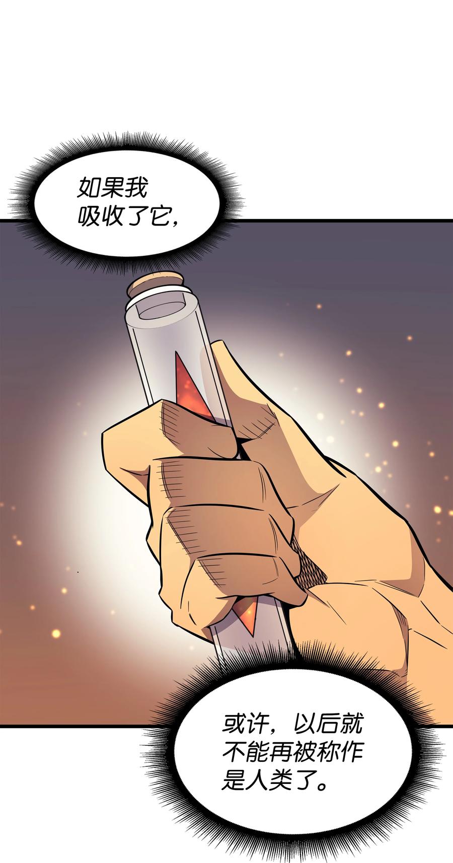 4000年后重生异世界的大魔导师漫画,89 吸收结晶1图