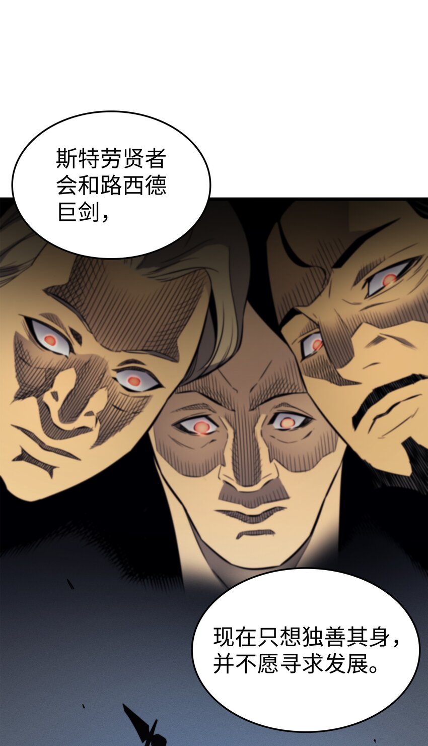异世界的大魔导师漫画,125 拯救哈尔特1图