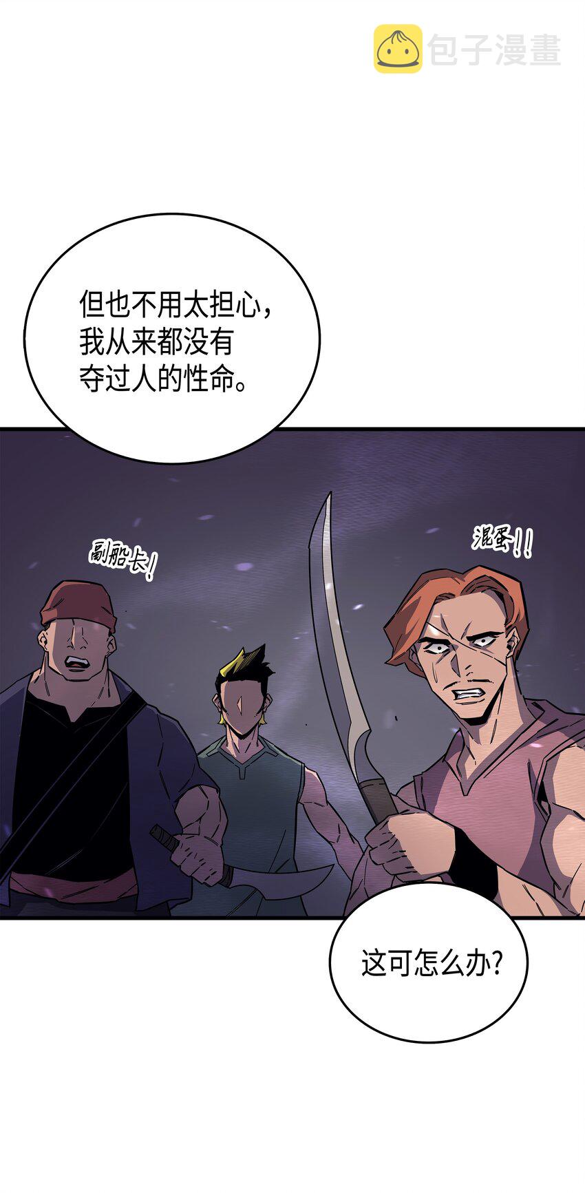 异世界的大魔导师漫画,015 大显神威2图