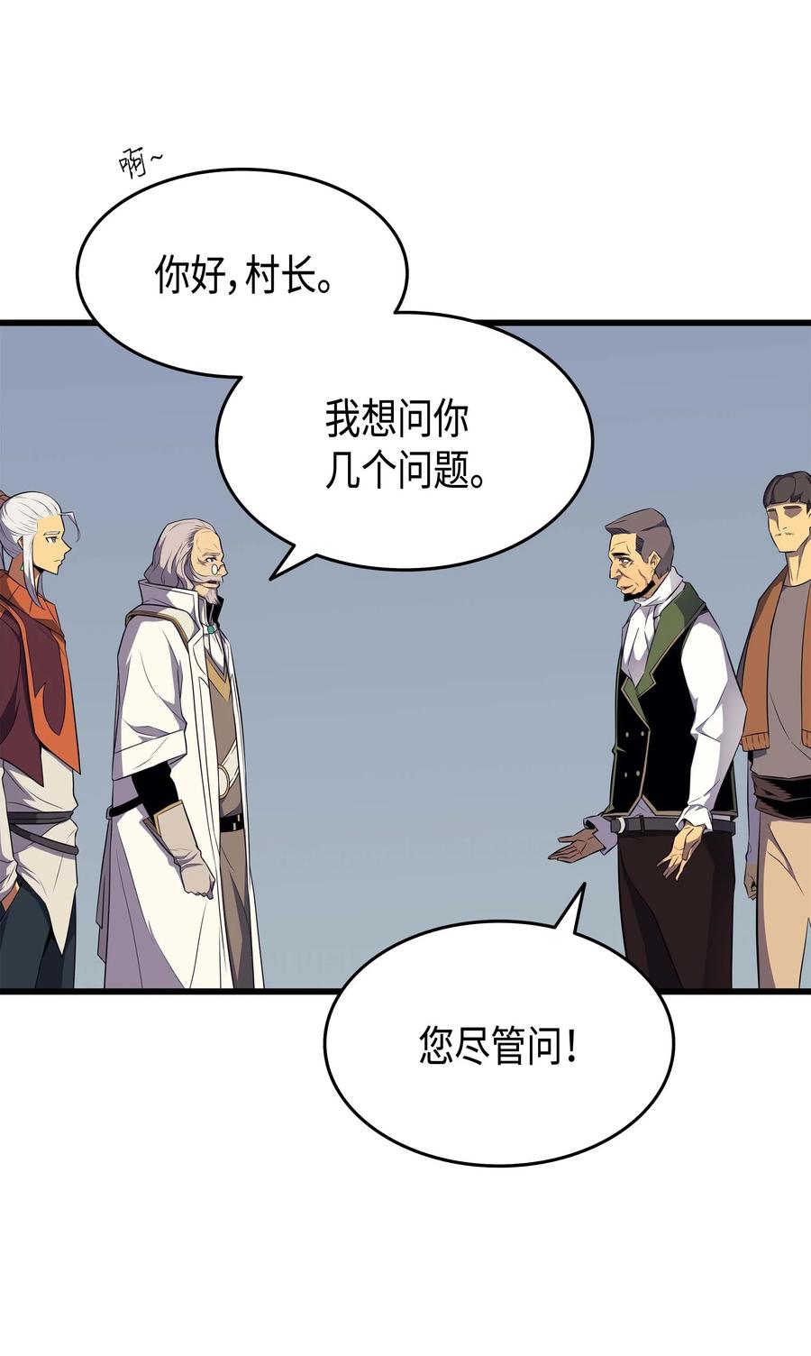 异世界的大魔导师漫画,54 祭品2图