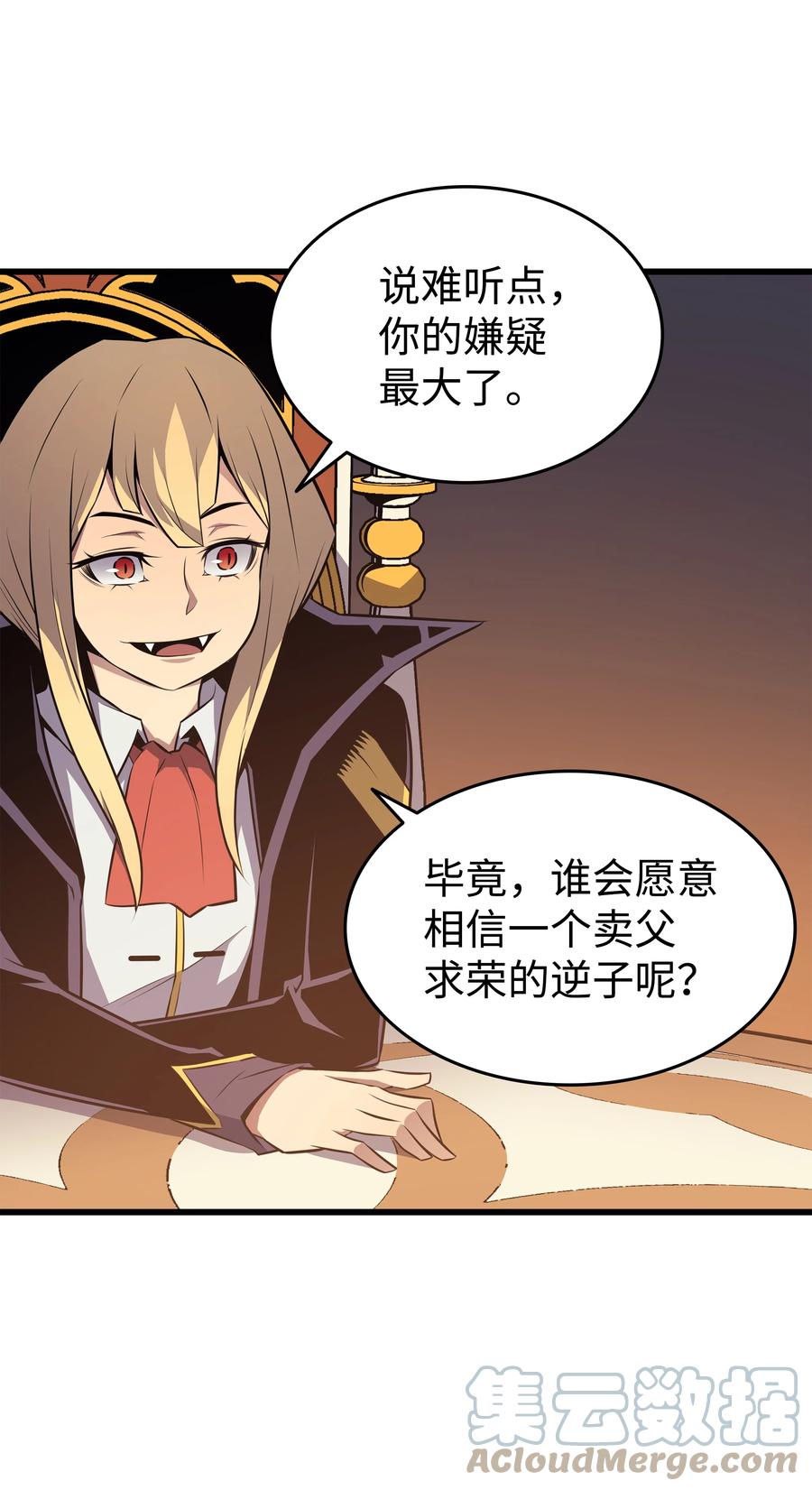 异世界的大魔导师漫画,92 测试2图