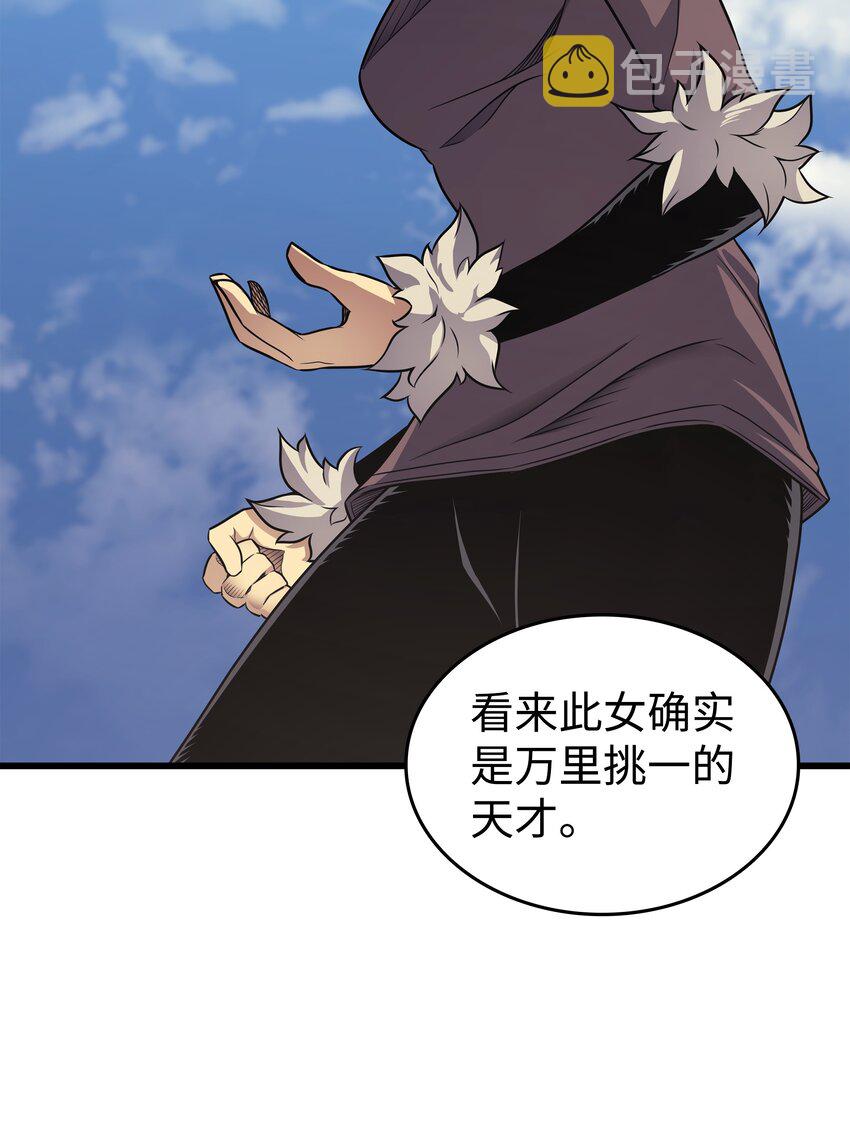 4000年后重生异世界的大魔导师漫画,139 大贤者归来1图