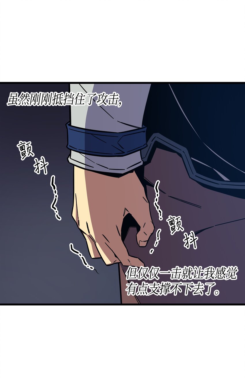 4000年后重生异世界的大魔导师漫画,014 你说的没错2图