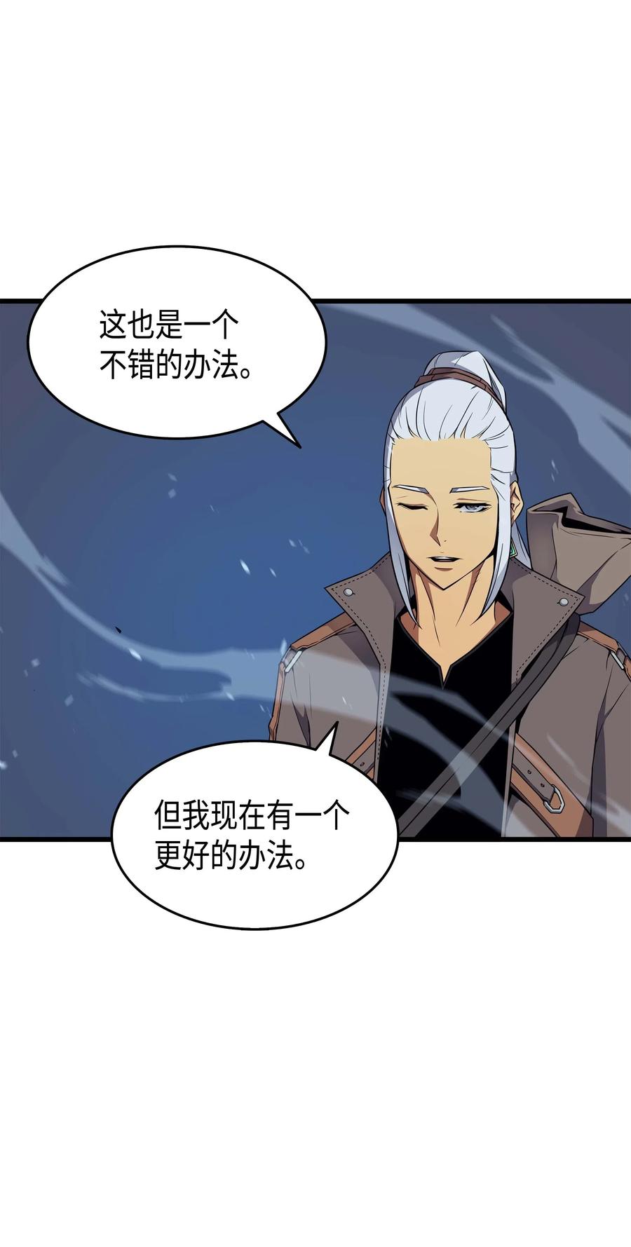 重生异世界的大魔导师免费漫画,63 宝物争夺战1图