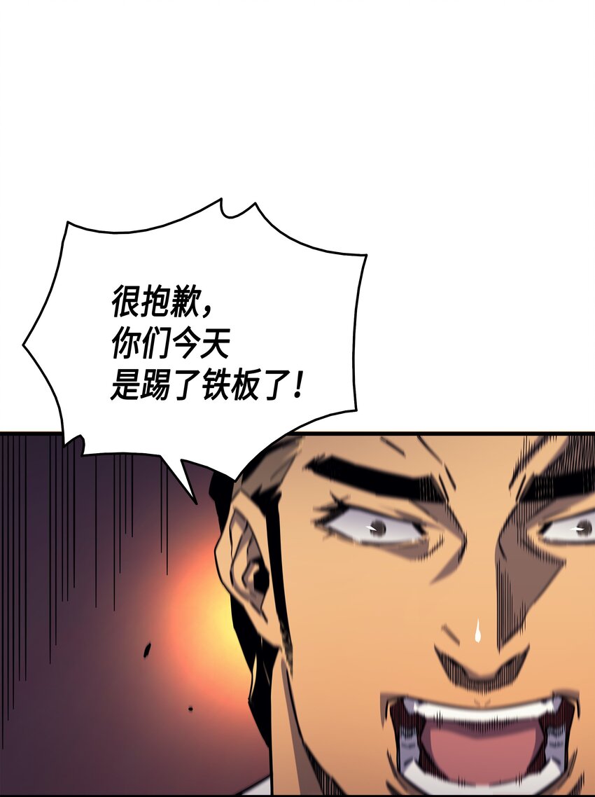 异世界的大魔导师漫画,013 就是你？2图