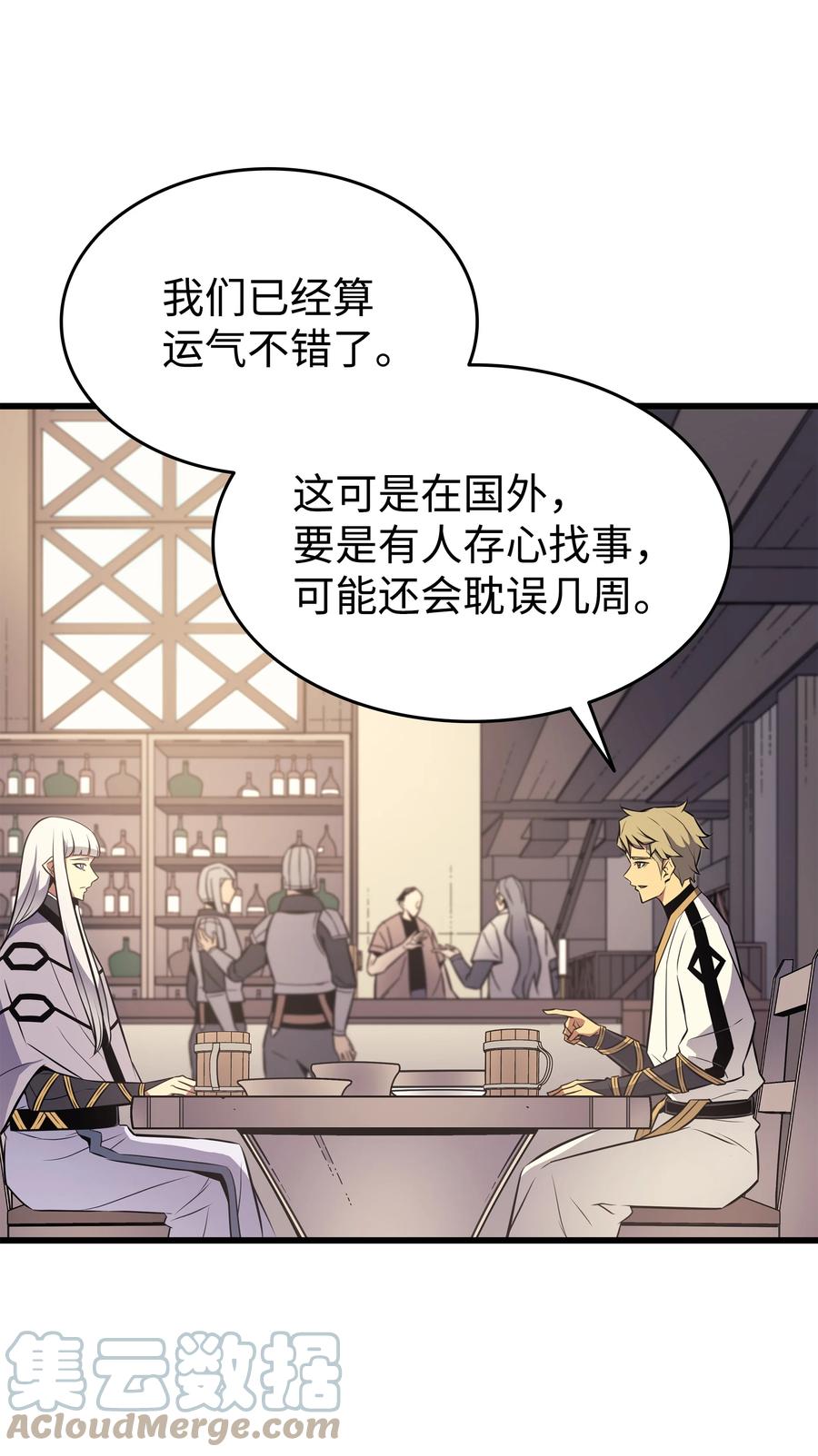 重生异世界的大魔导师大结局漫画,92 测试2图