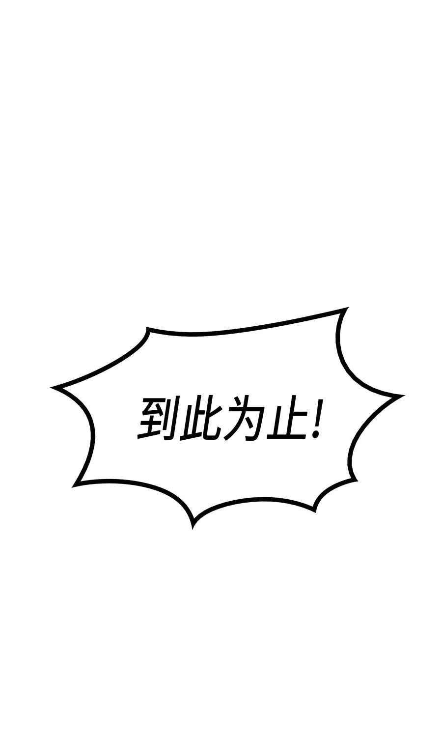 异世界的大魔导师漫画,50 考试2图