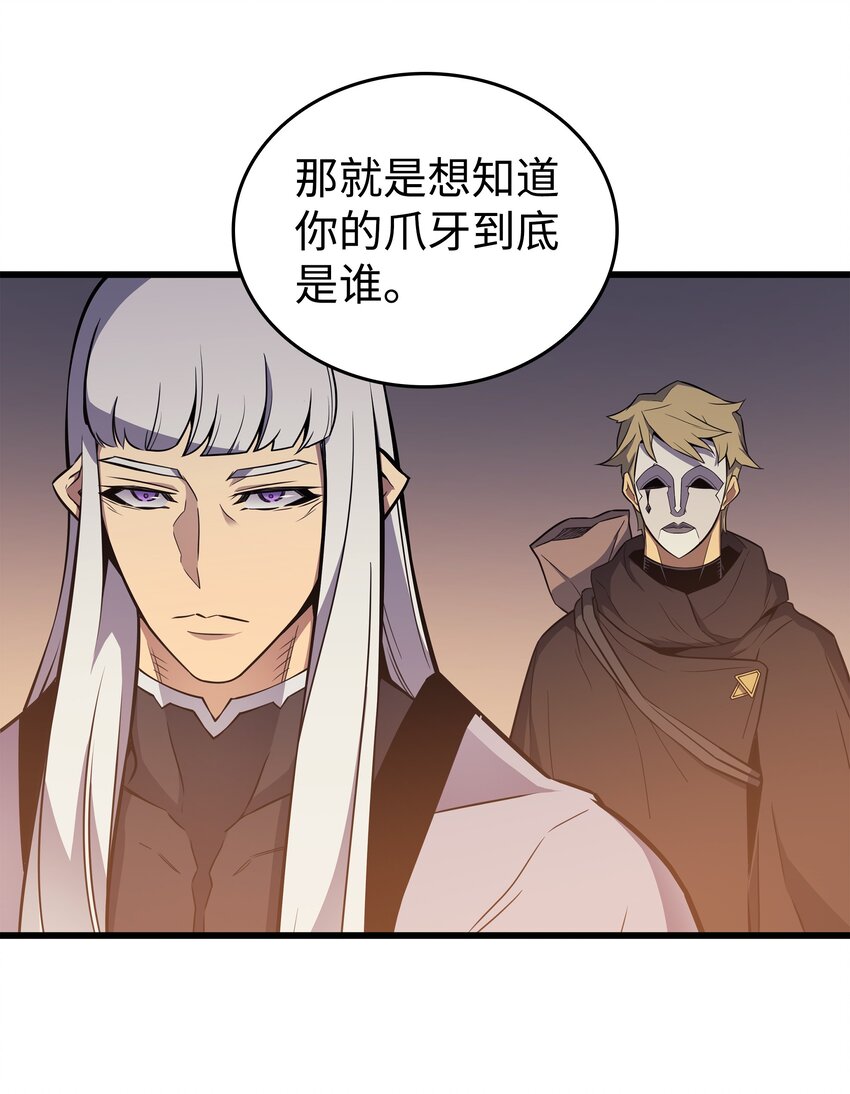 4000年后重生到异世界的魔导师漫画,100 质问2图