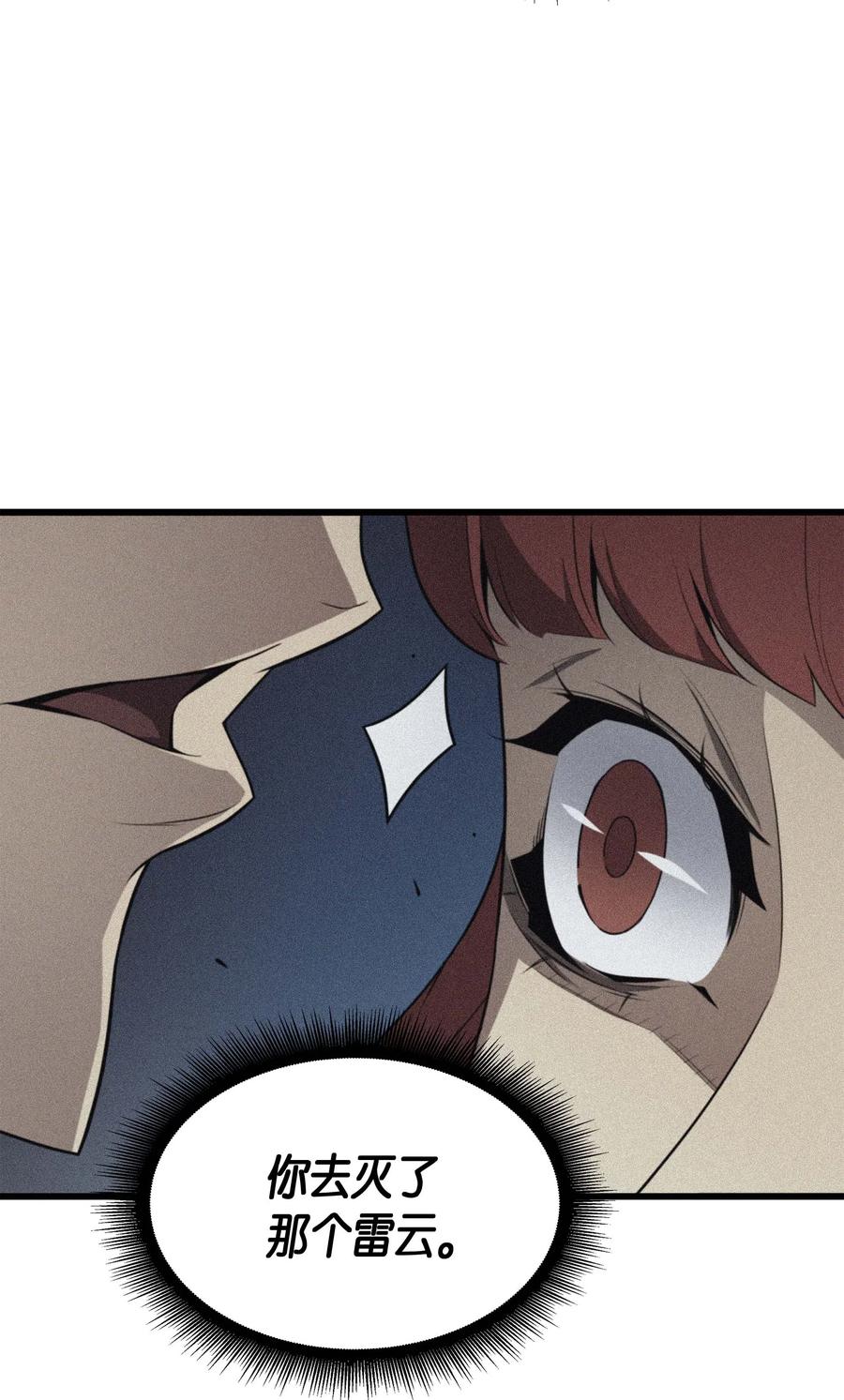 异世界的大魔导师漫画,57 作战计划2图