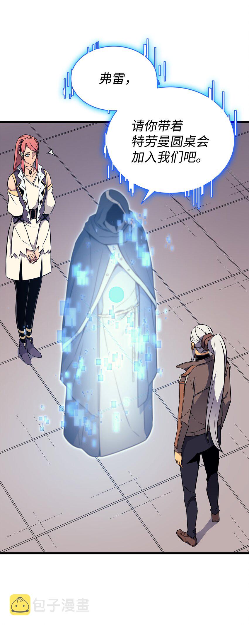 重生异世界的大魔导师大结局漫画,114 卡伊洛·维尔斯曼1图