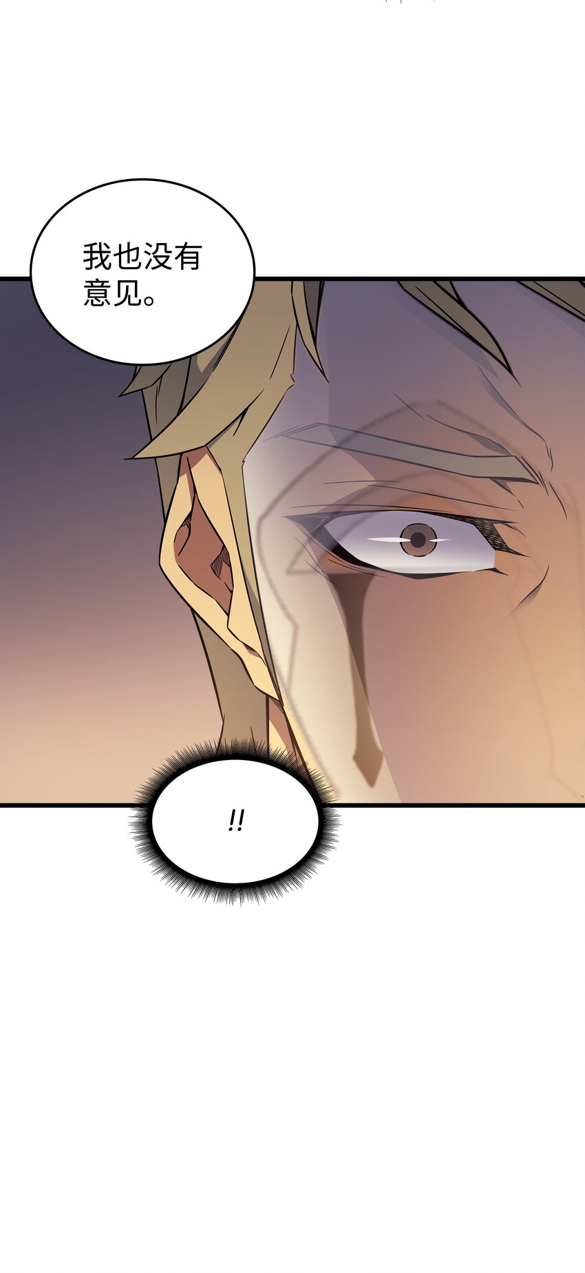 异世界的大魔导师漫画,100 质问1图