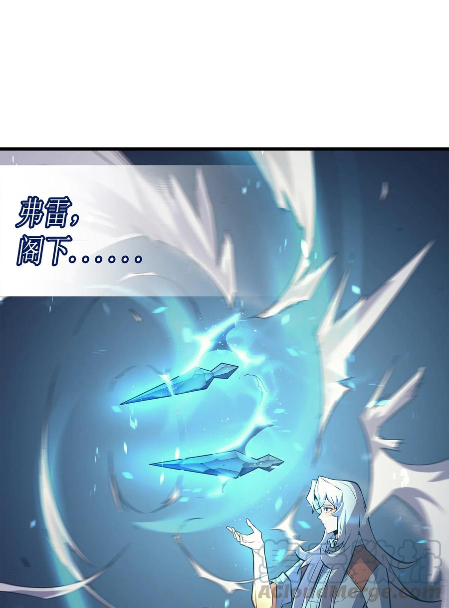 4000年后重生异世界的大魔导师下拉式漫画漫画,31 集中攻击1图