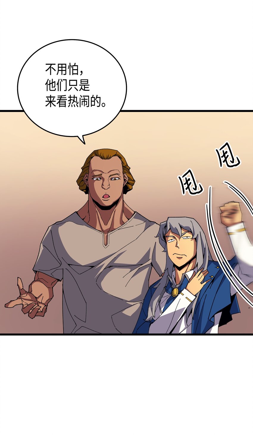 重生异世界的大魔导师免费漫画,010 死亡奥术弹2图