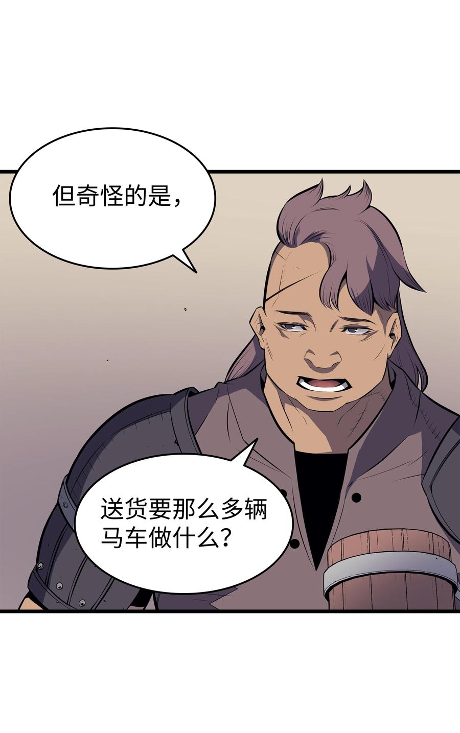 重生异世界的大魔导师免费漫画,72 目的1图