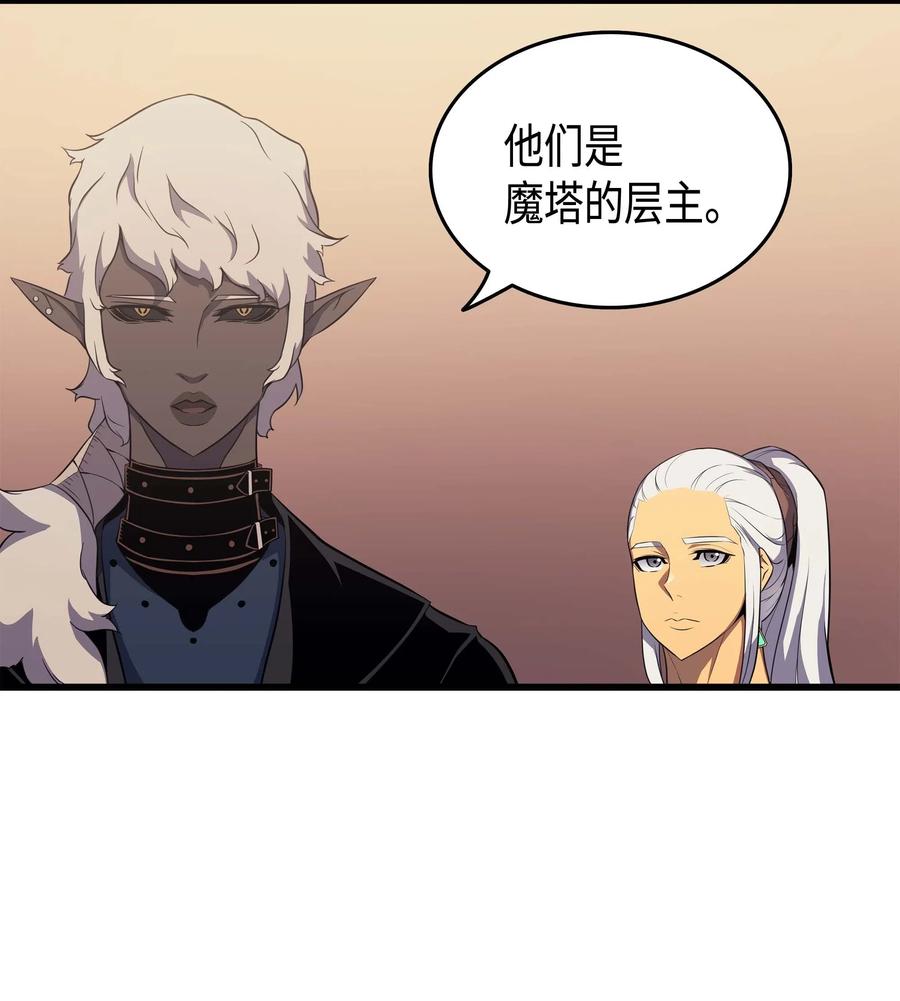异世界的大魔导师漫画,51 秘密任务2图