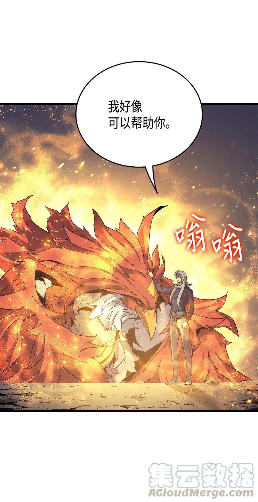 异世界的大魔导师漫画,23 六星魔法师1图