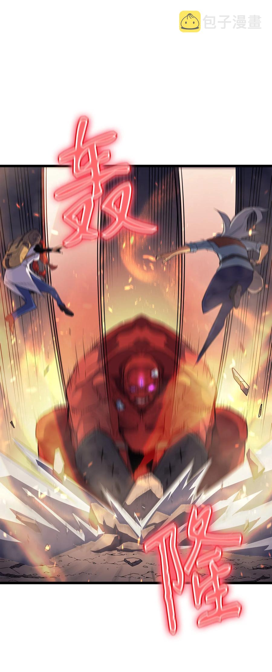 重生异世界的大魔导师免费漫画,31 集中攻击2图