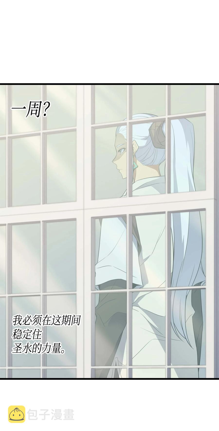 重生异世界的大魔导师免费漫画,52 阿勒托斯2图