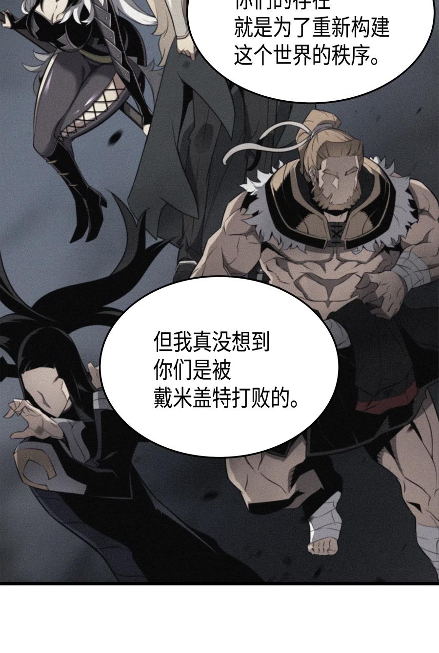 4000年后重生异世界的大魔导师漫画,49 打一架2图