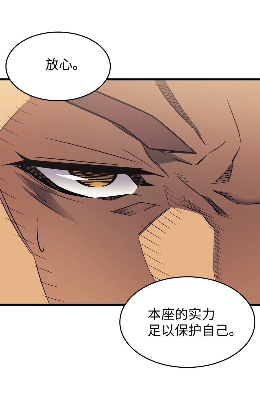 异世界的大魔导师漫画,86 重建1图