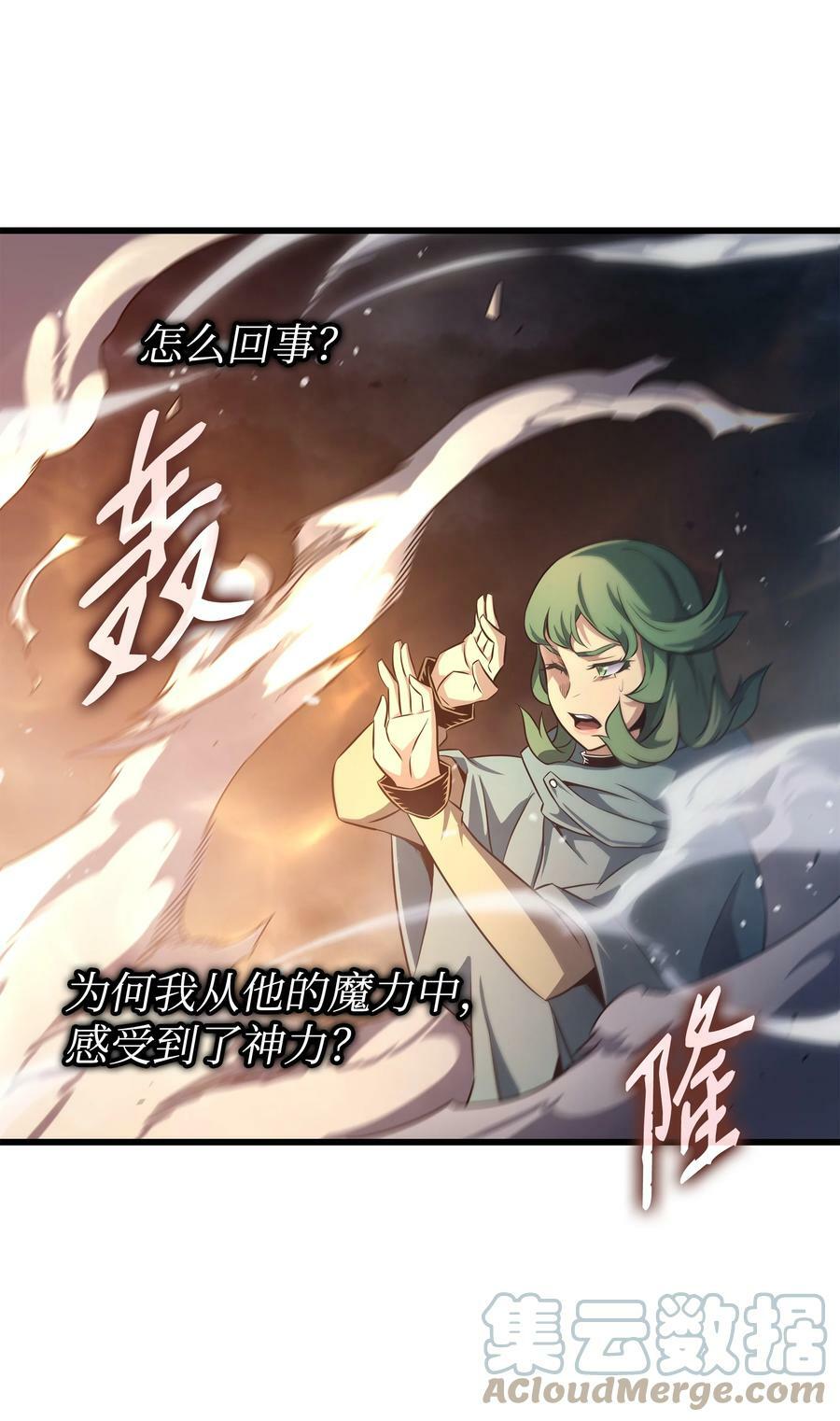 重生异世界大魔导师漫画漫画,157 绝望时刻2图