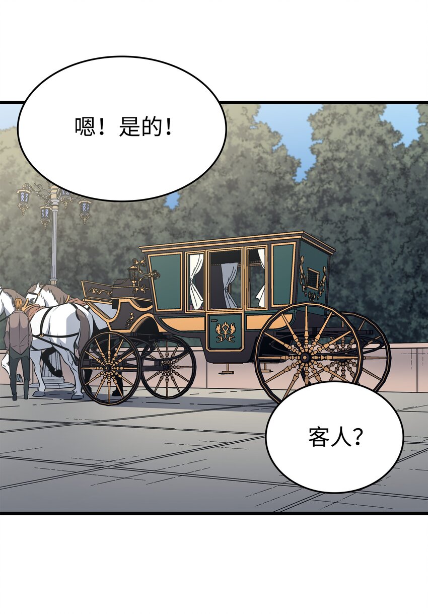 异世界的大魔导师漫画,110 下马威2图