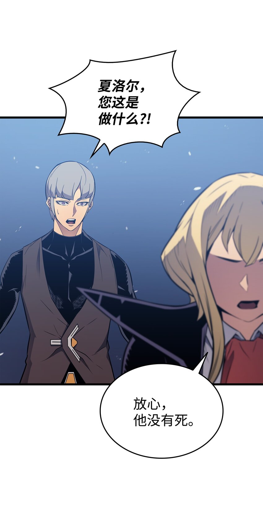 重生异世界的大魔导师大结局漫画,120 吸血鬼的崛起2图