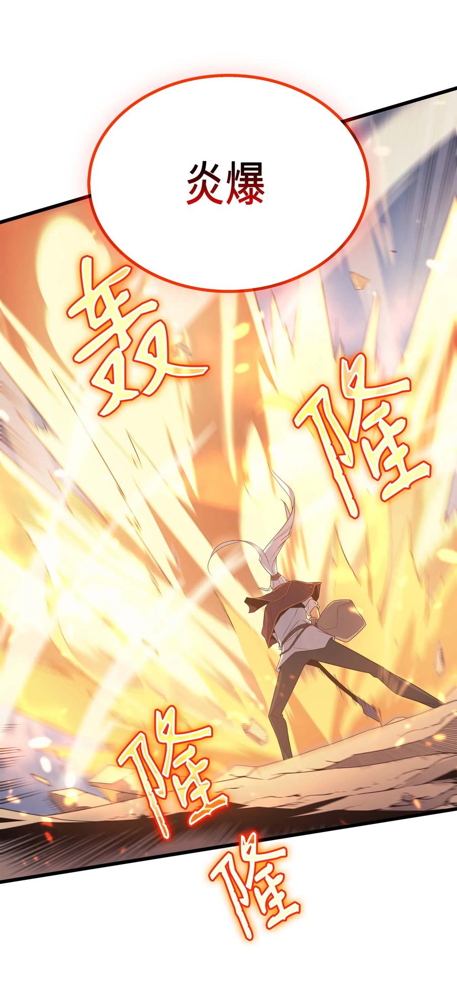 异世界的大魔导师漫画,57 作战计划2图