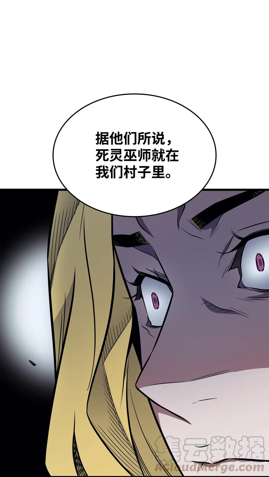 异世界的大魔导师漫画,81 暴露1图