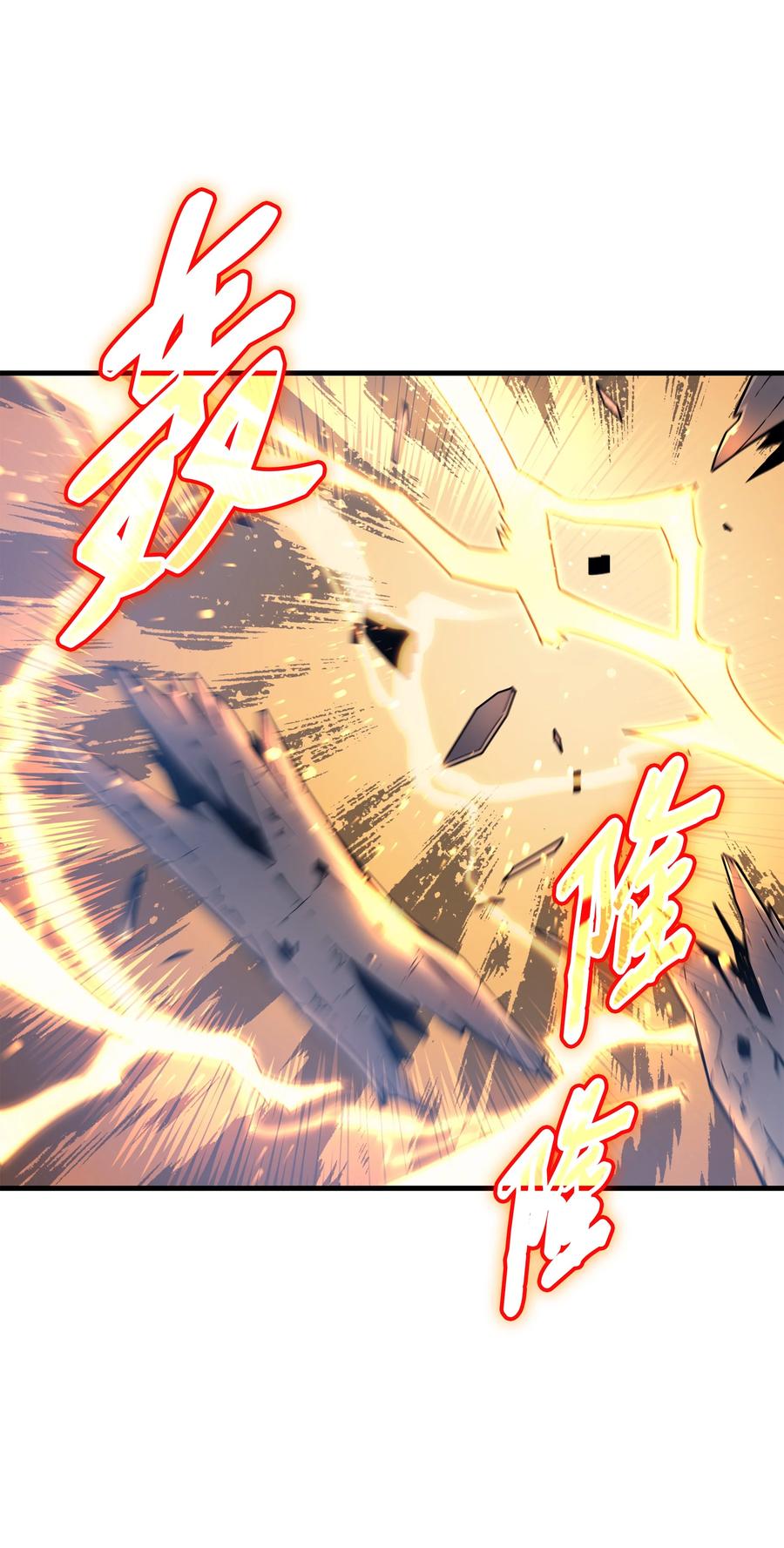 异世界的大魔导师漫画,91 启程1图