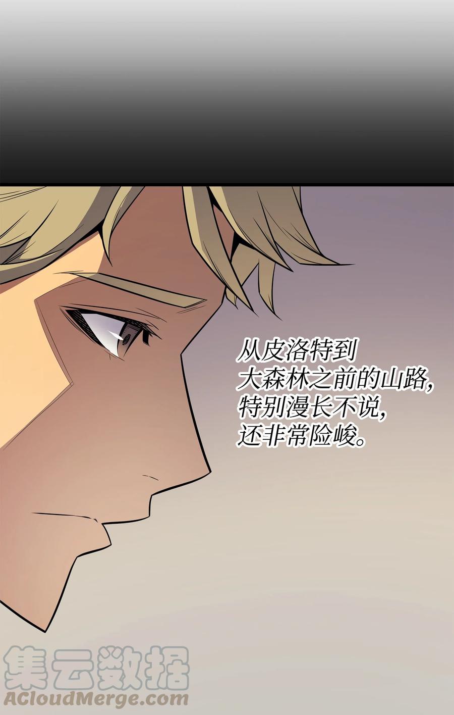 4000年后重生异世界的大魔导师漫画,71 A级佣兵2图