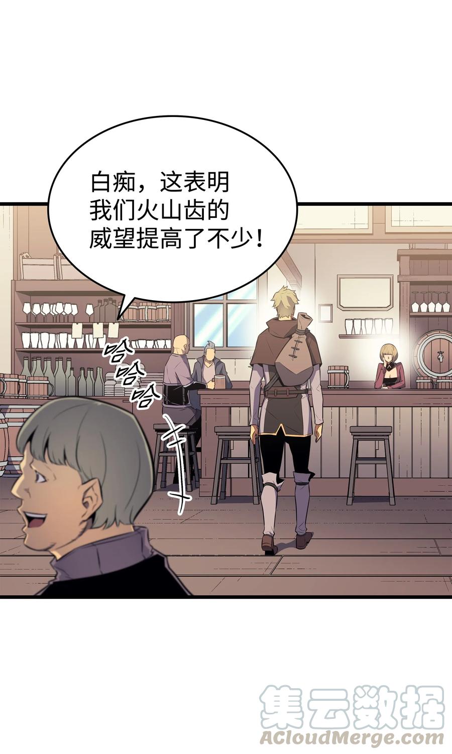 4000年后重生异世界的大魔导师漫画,71 A级佣兵1图