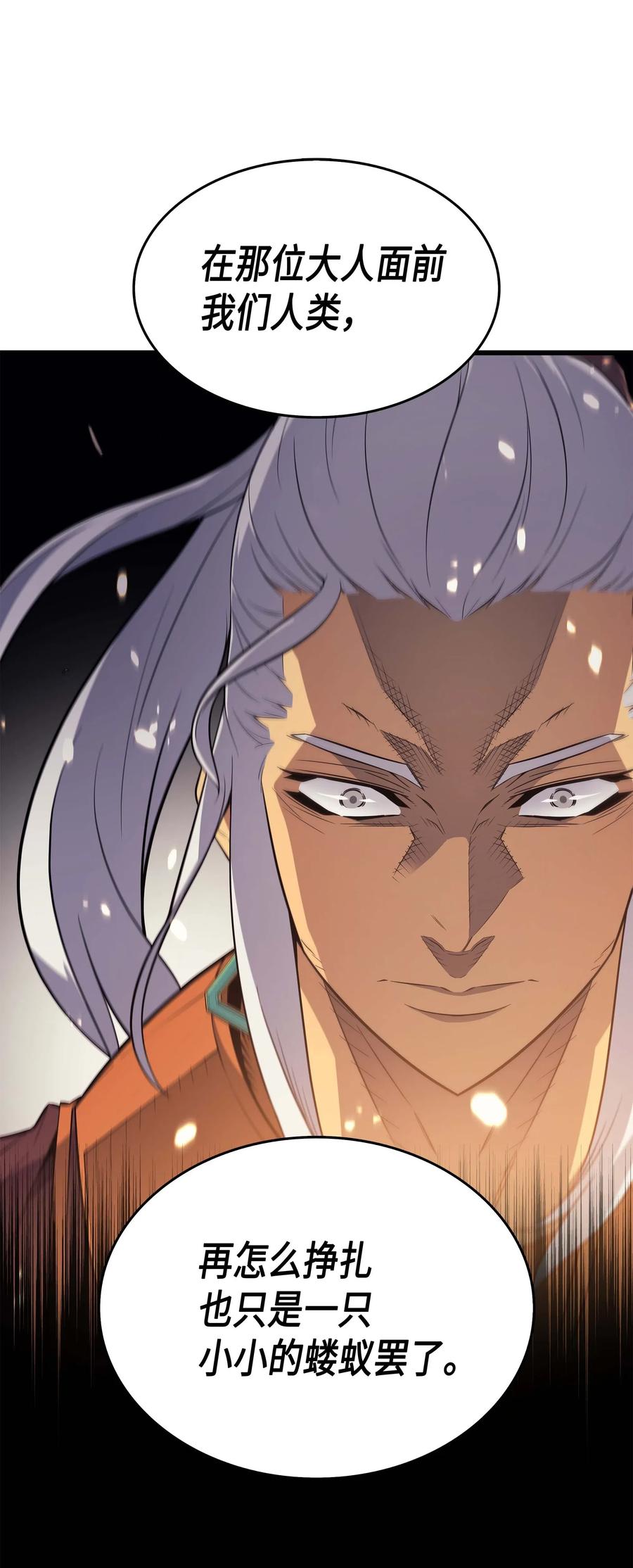 重生异世界的大魔导师免费漫画,56 屈服1图